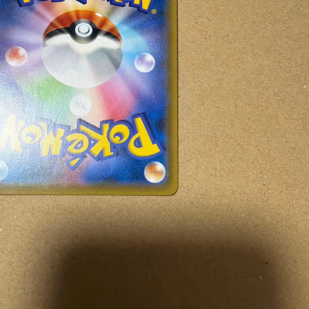 レッドのピカチュウ20周年記念PROMO SM-Pプロモカード 270/SM-P