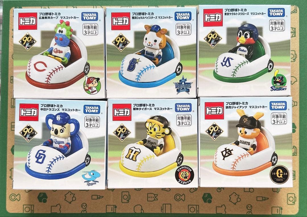 本日限定価格 新品未使用 プロ野球トミカ 12球団 フルセット