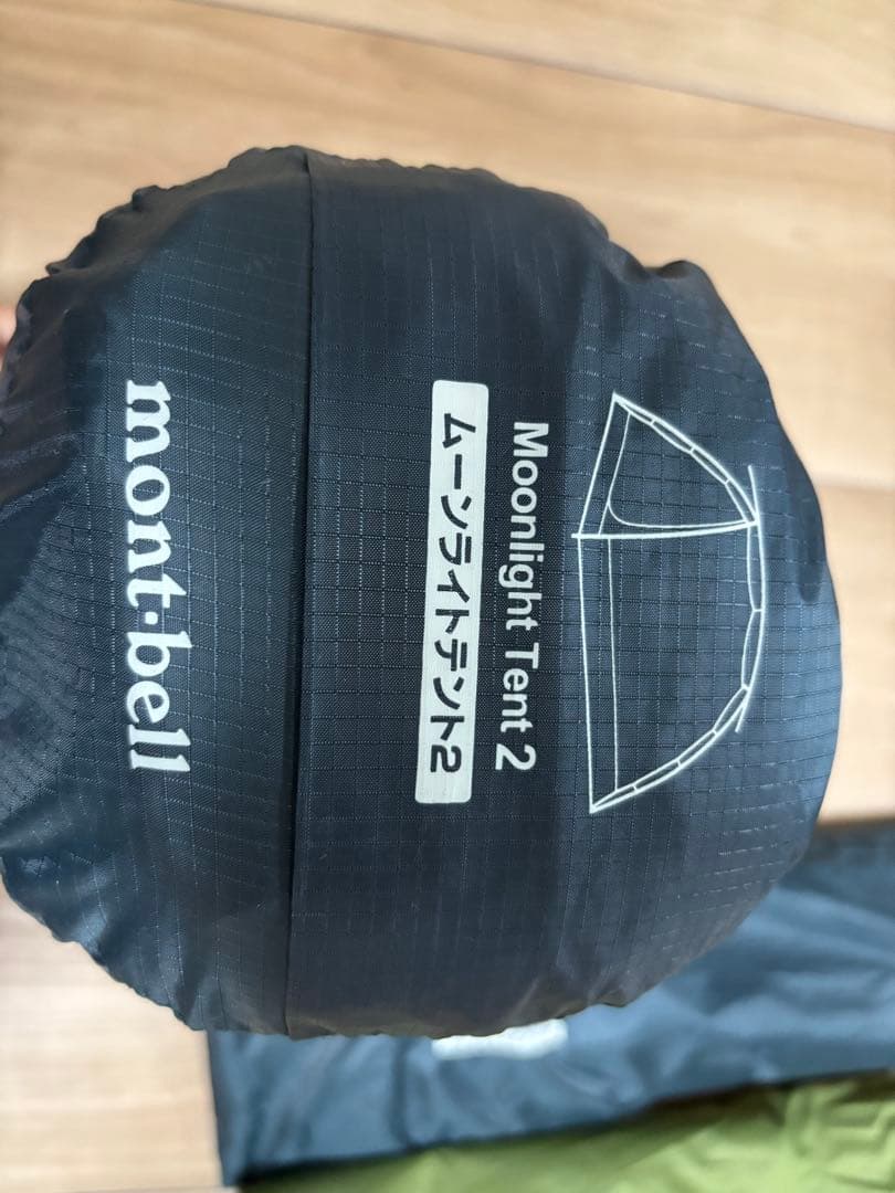 モンベル 現行品ムーンライトテント2型＋純正グラウンドシート2人用ドーム型・美品