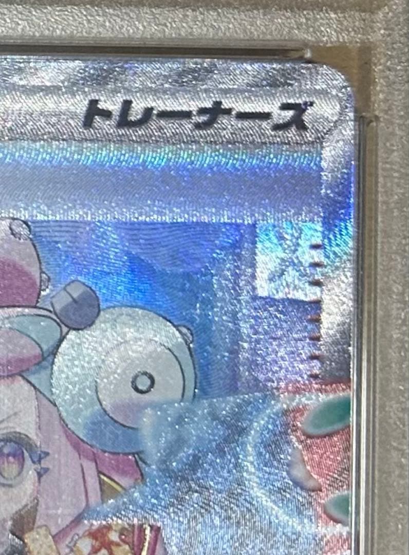 2023 ポケモンカード ナンジャモ #096 GEM MT 10(PSA10)