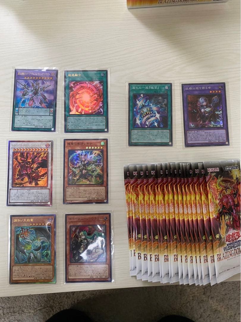 シ*テ様 調和ノ天救竜　ブレイジングドミニオン　遊戯王