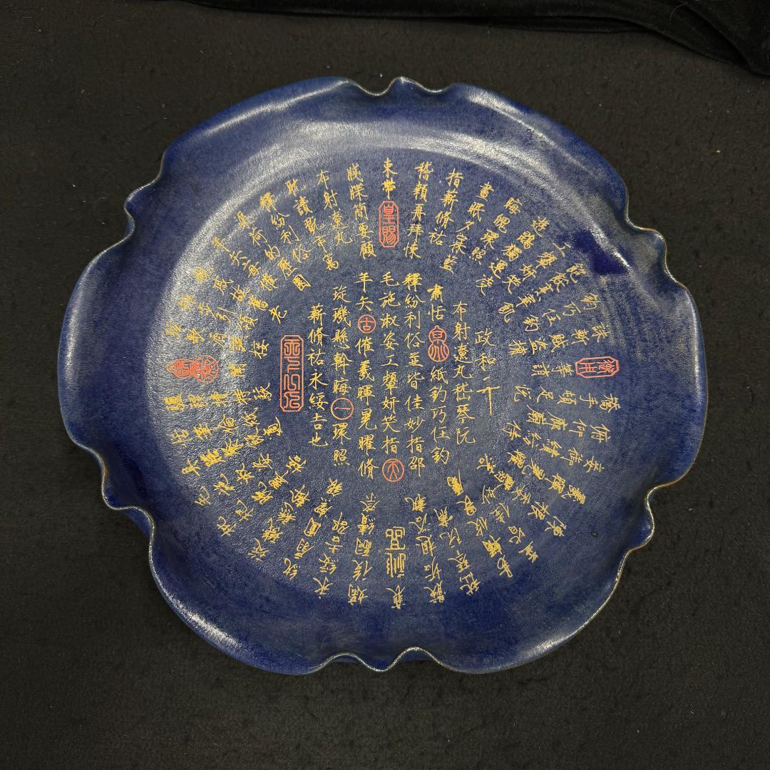 旧家蔵出古美術　宋時代 鈞窯 寶石藍描金刻詩筆洗盤 皿