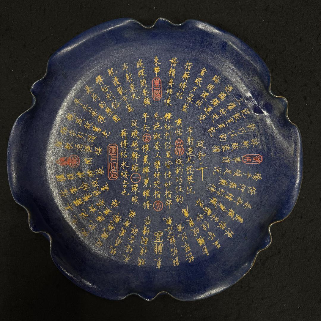 旧家蔵出古美術　宋時代 鈞窯 寶石藍描金刻詩筆洗盤 皿