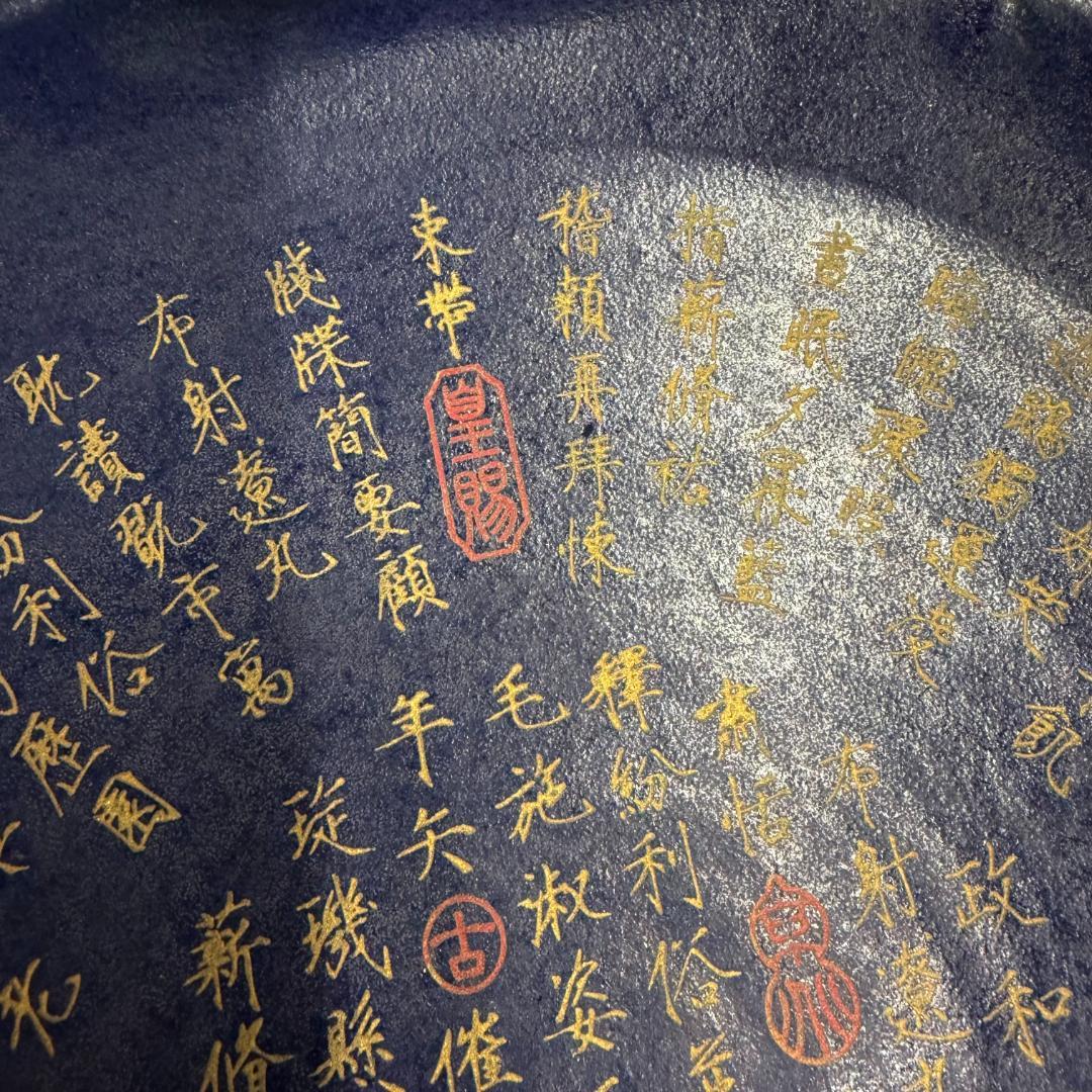 旧家蔵出古美術　宋時代 鈞窯 寶石藍描金刻詩筆洗盤 皿