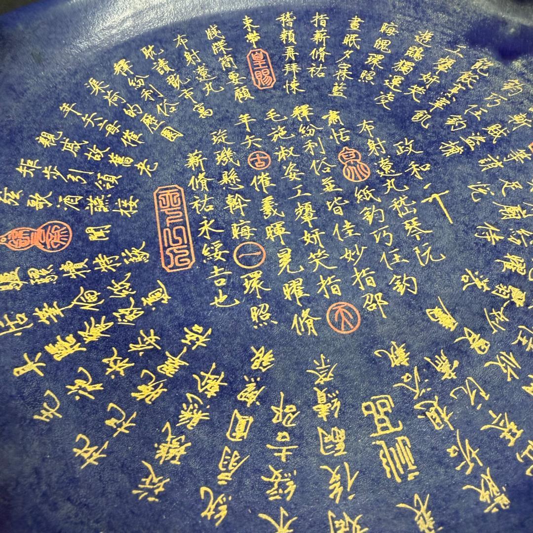 旧家蔵出古美術　宋時代 鈞窯 寶石藍描金刻詩筆洗盤 皿