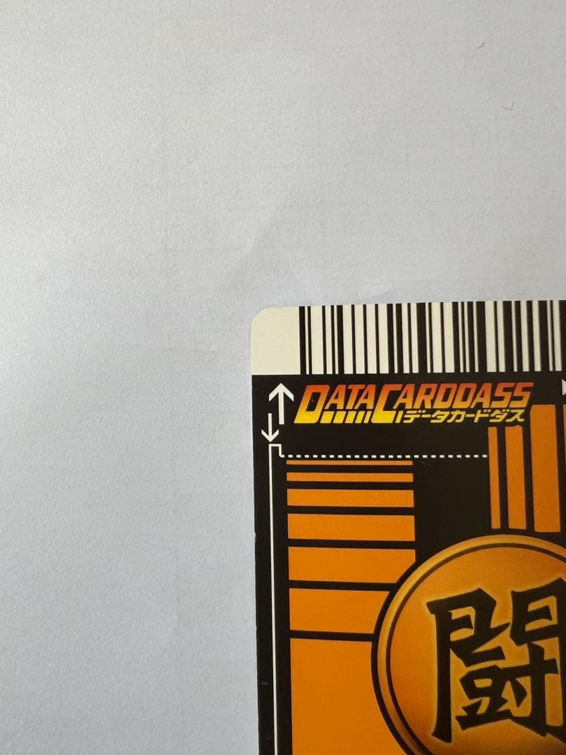 ドラゴンボールデータカードダス 爆レア ベジット 177-I