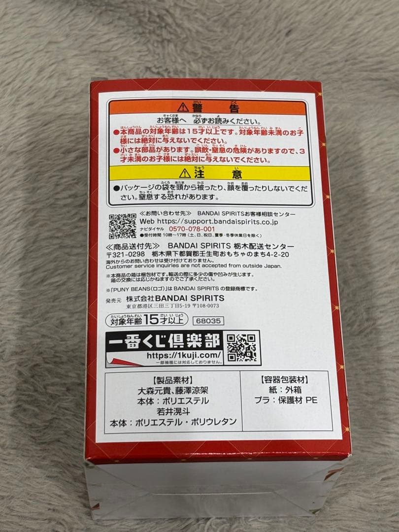 一番くじMrs. GREEN APPLE A賞 大森元貴