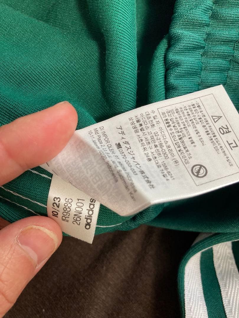 adidas アディダス クラシックス SST トラックパンツ　Ｓ　グリーン