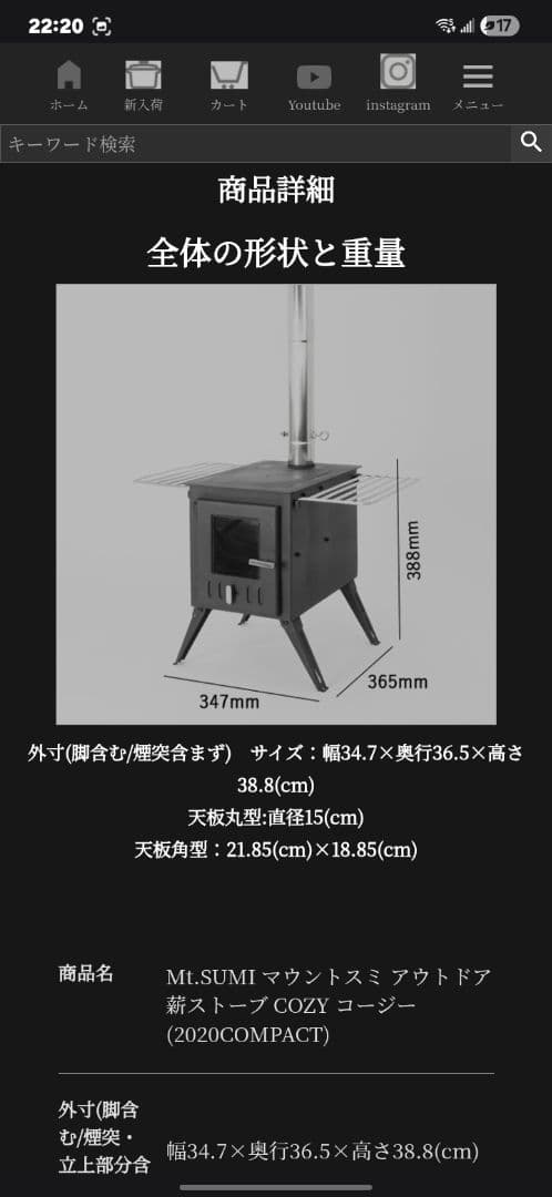 Mt.SUMI 二次燃焼薪ストーブ　〜COZY〜