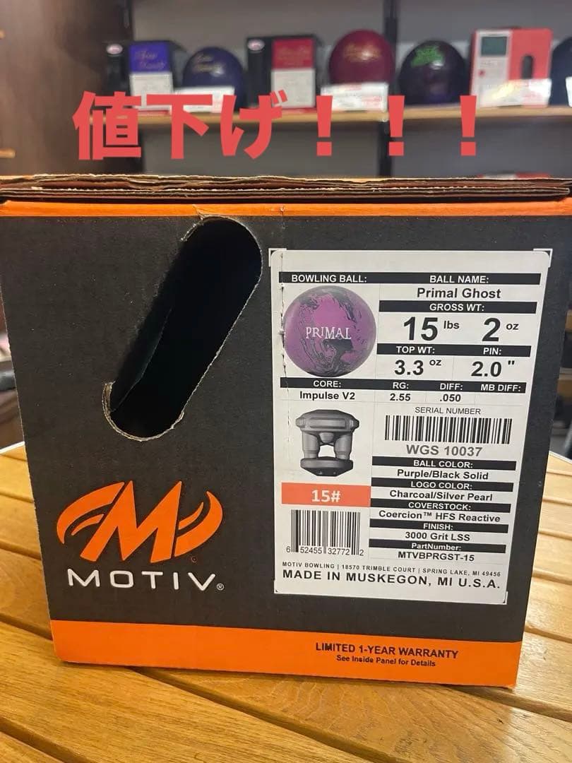MOTIV Primal Ghost 15ポンド ボウリングボール
