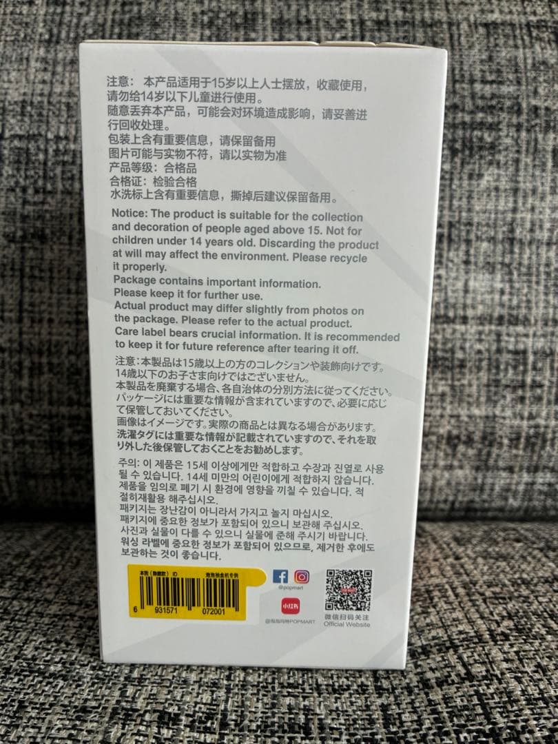 正規 エナジー ラブブ シークレット ID 本我 未開封 即日発送 匿名