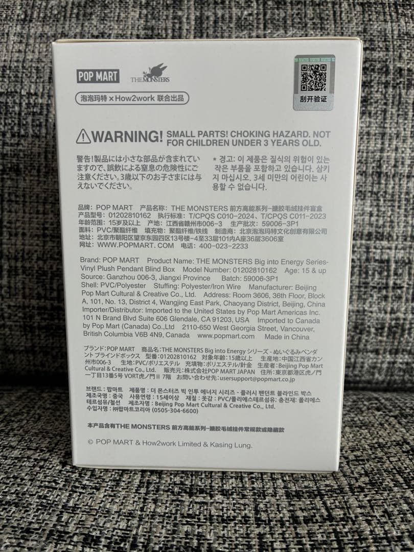 正規 エナジー ラブブ シークレット ID 本我 未開封 即日発送 匿名