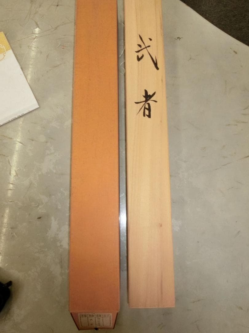 ㊷武者富士 福田春峰 掛け軸