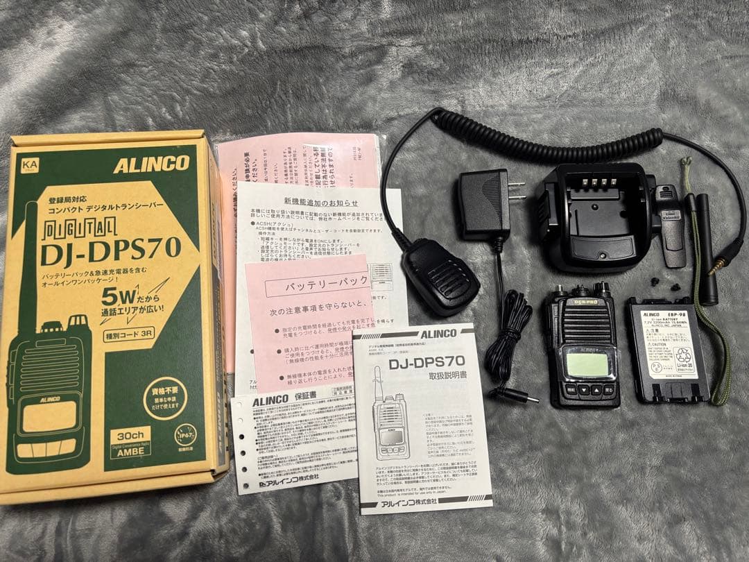 DJ-DPS70 デジタル簡易無線30ch機 アンテナAZ350Rセット