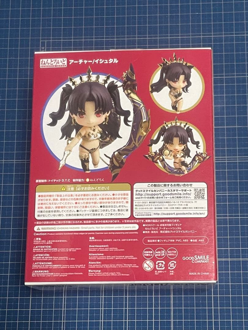 【ねんどろいど】アーチャー/イシュタル／Fate/Grand Order（FGO