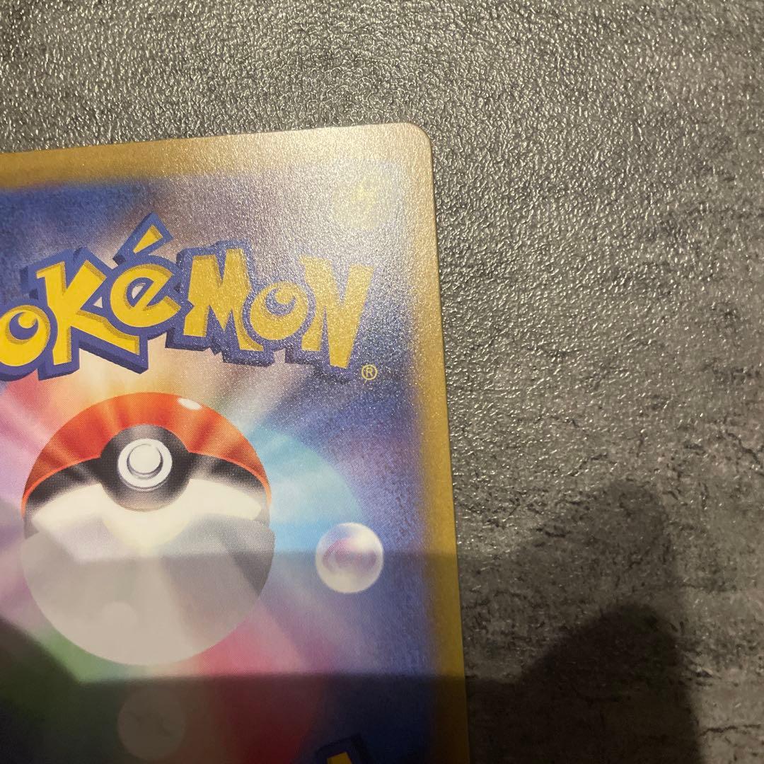 メイのはげまSAR