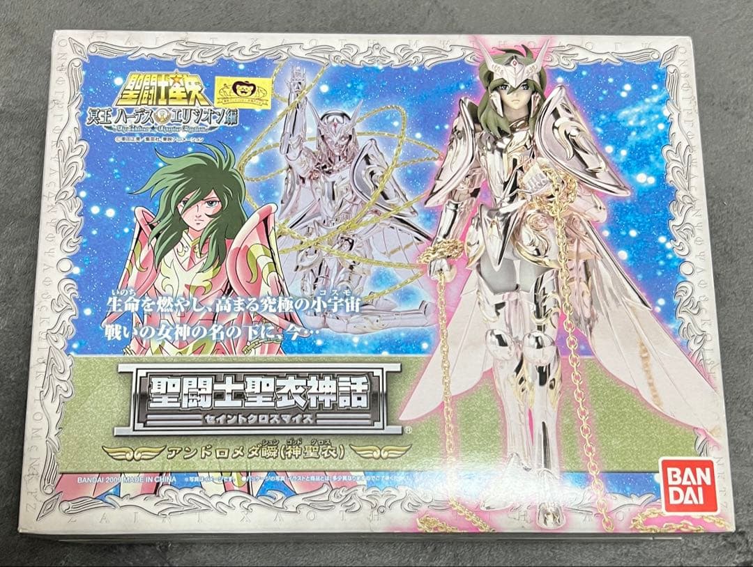 ★希少★聖闘士聖衣神話　冥王ハーデス　エリシオン編　5体セット