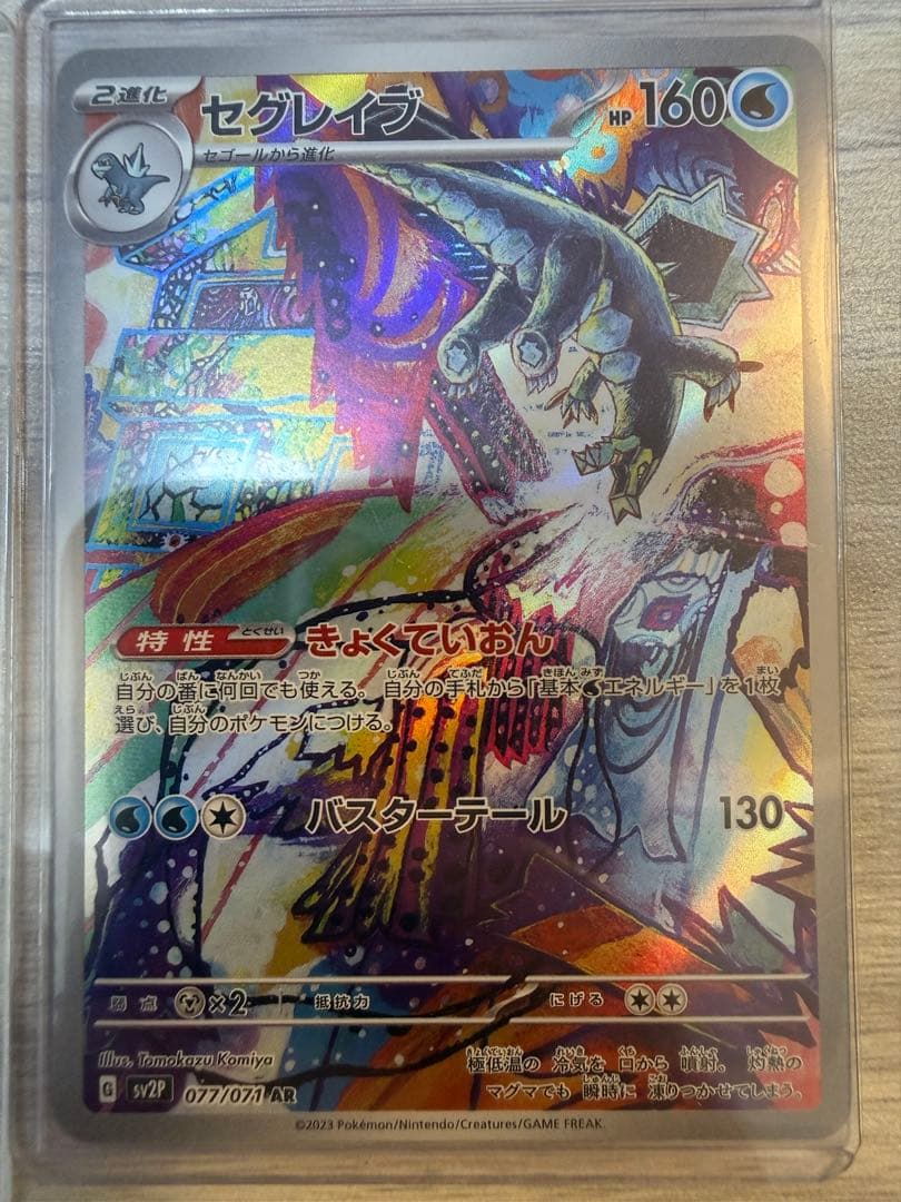 ポケモンカード コイキング まとめ売り ポケカ AR ランク