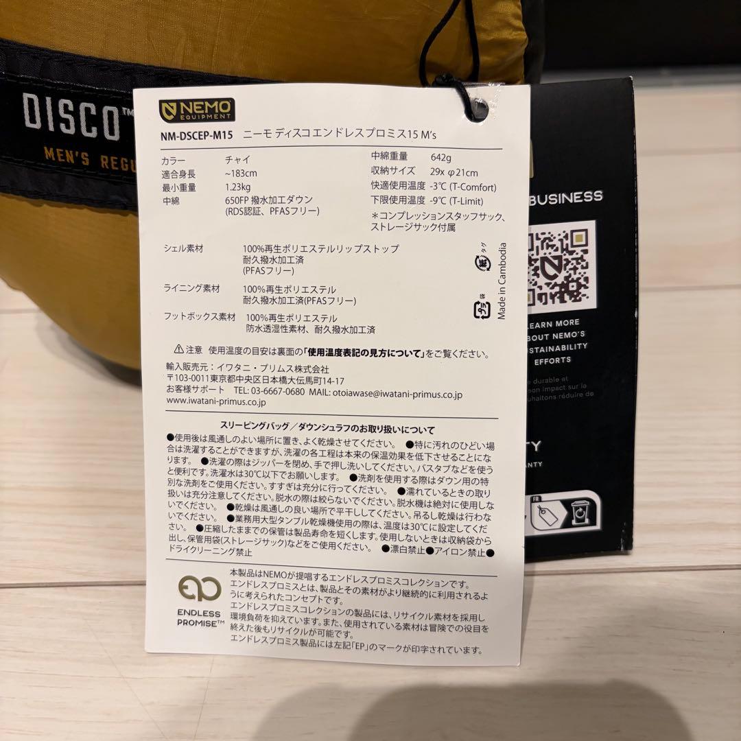 【新品】NEMO M's ディスコ15 エンドレスプロミス　アップデートモデル