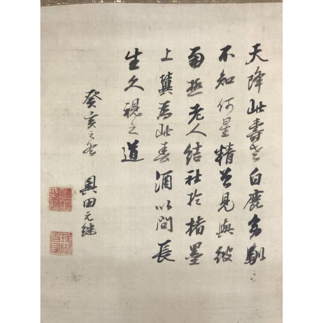 真作/土佐光貞/寿老人図/人物図/鹿寿老画賛/長寿/掛軸/名家伝来/AK-743