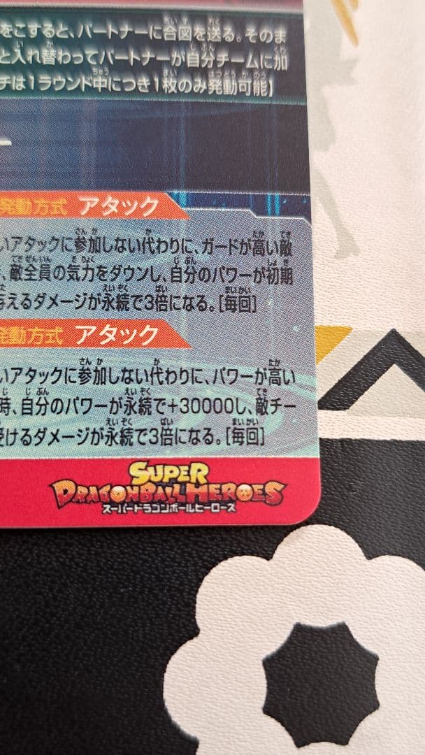 ugm8-sec lc ベジット