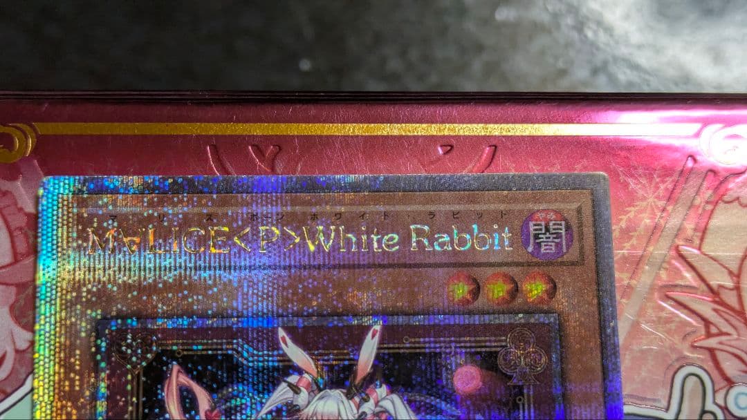 M∀LICE＜P＞White Rabbit 25thレア 3枚