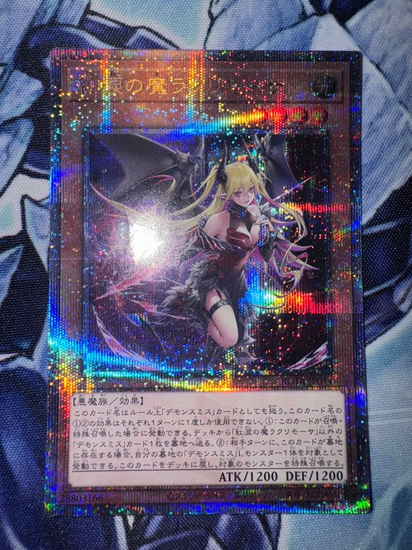 遊戯王　遊戯王　紅涙の魔ラクリモーサ QC クオシク　25th