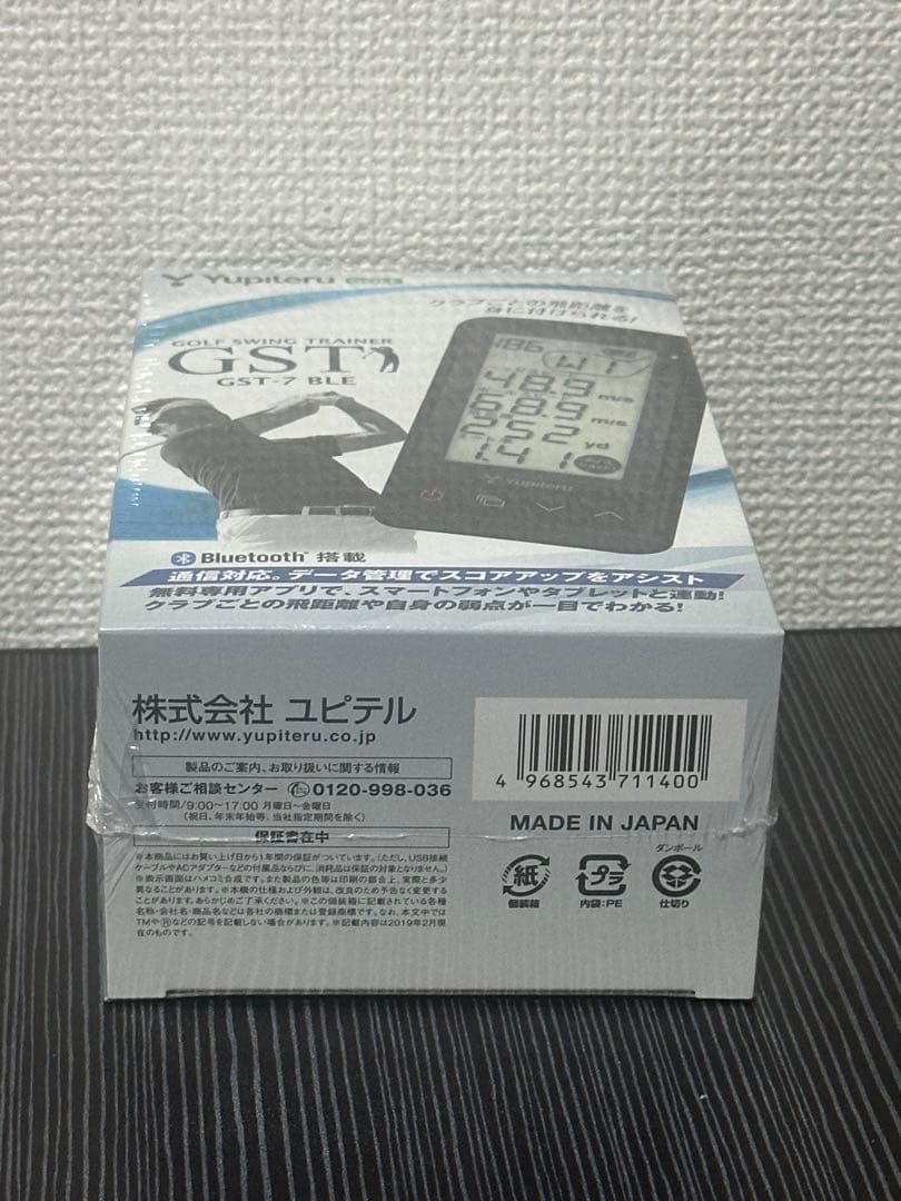 ユピテル　GST-7BLE