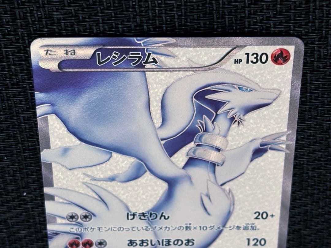⭐︎希少カード　★ゼクロムSR BW1 ★レシラムSR BW1