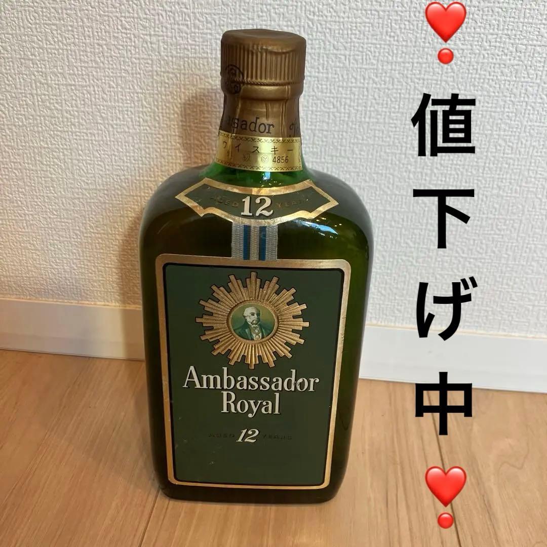 古酒　アンバサダーローヤル12年　特級　750ml 43度