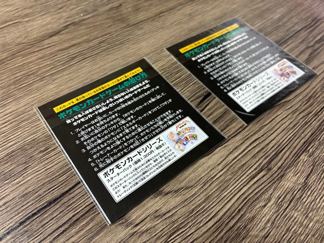 【未開封】JR ポケモンスタンプラリー2000 金・銀コースセット 希少