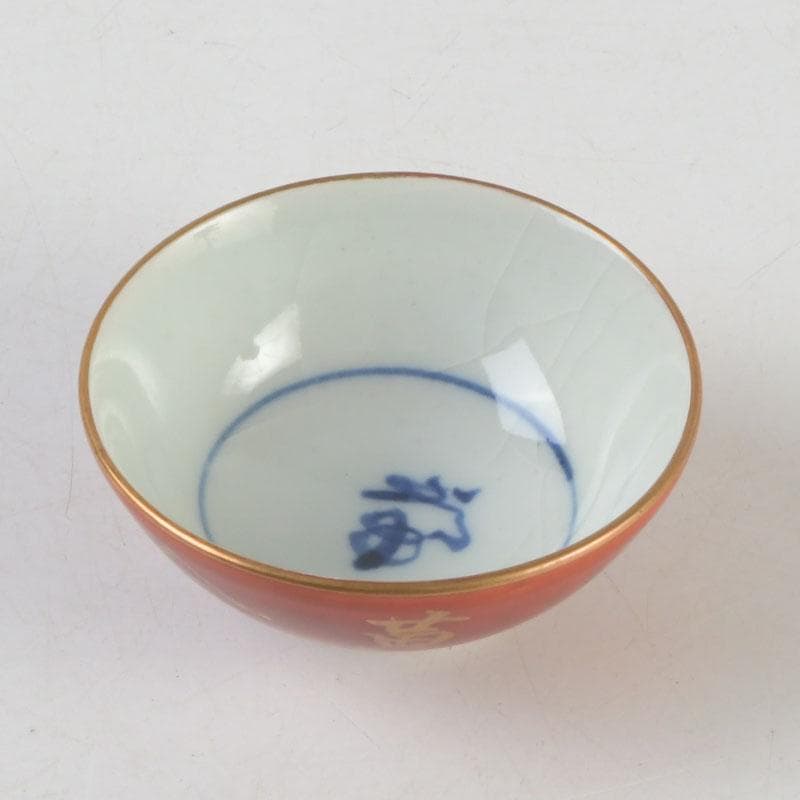 十二代　永楽善五郎　永楽和全造　金襴手　酒杯　盃　共箱　V　9683