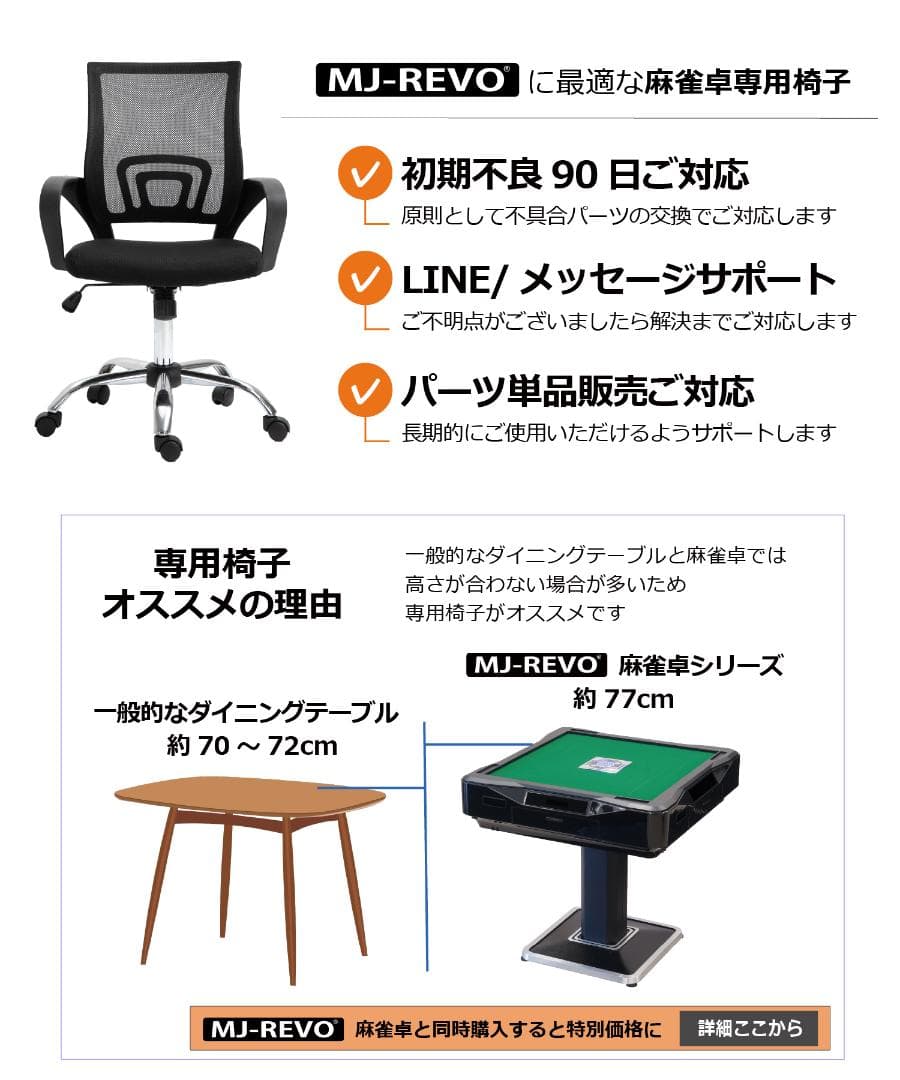高さ調整機能付き 麻雀卓専用椅子 4脚セット MJ-REVOに最適 送料無料
