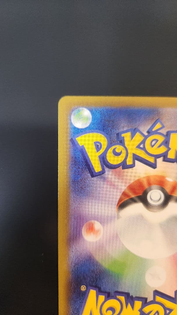 ポケモンカードゲーム　M3 ニャースex SAR ムニキスゼロ　センタリング良