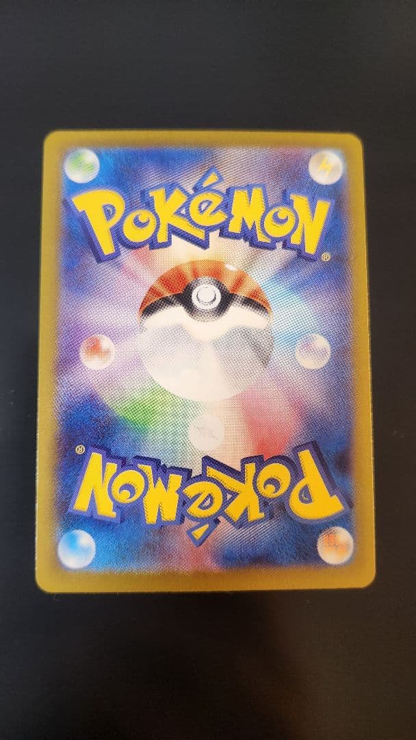 ポケモンカードゲーム　M3 ニャースex SAR ムニキスゼロ　センタリング良