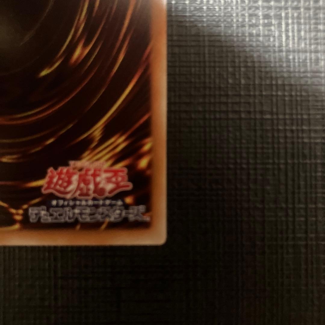 ① 青眼の白龍　ホロ　TRC1