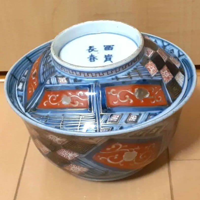 冨貴長春 蓋付き茶碗