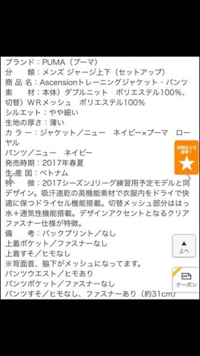 プーマ セットアップ メンズL