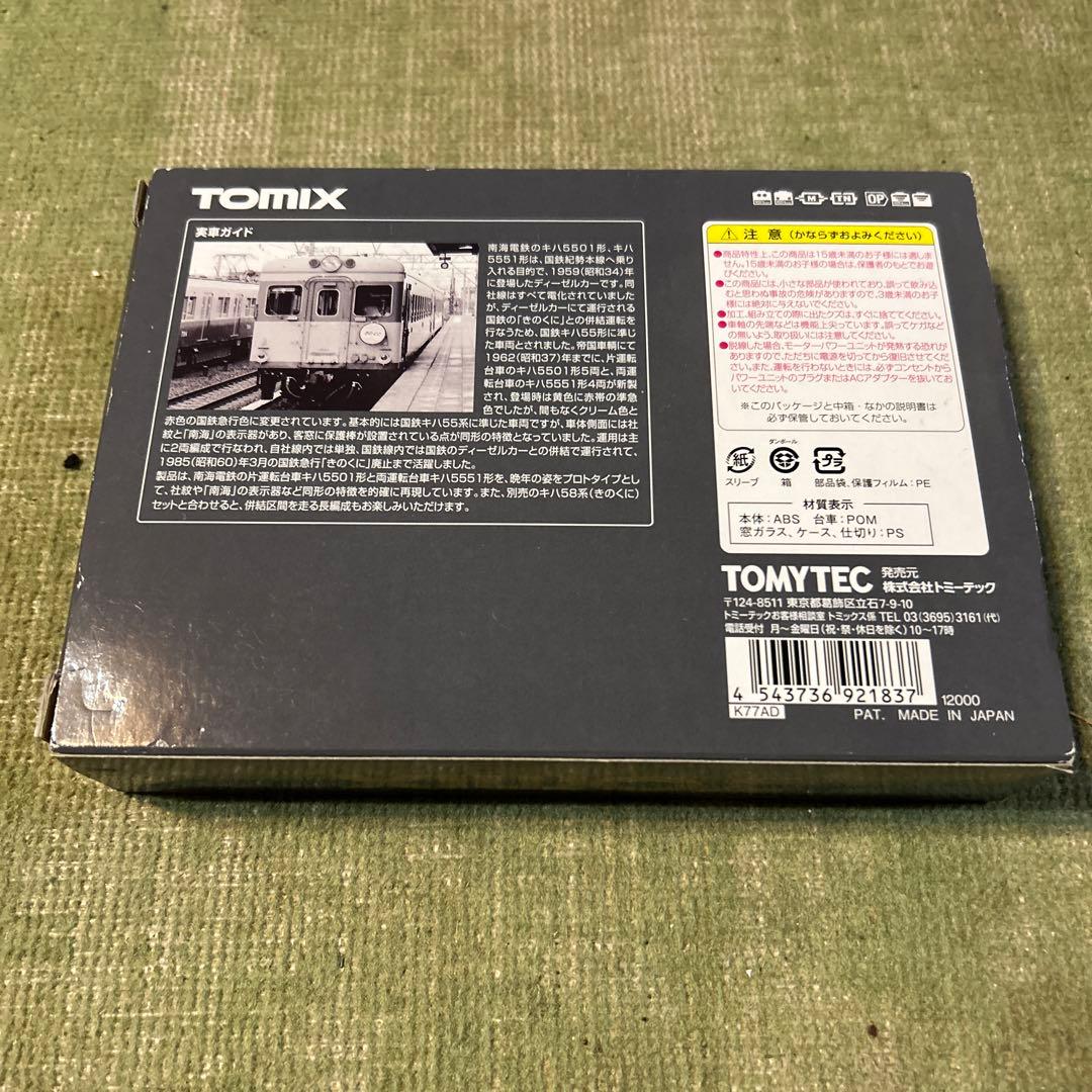 鉄道模型　TOMIX 南海電鉄　キハ5501・キハ5551形　2両セット