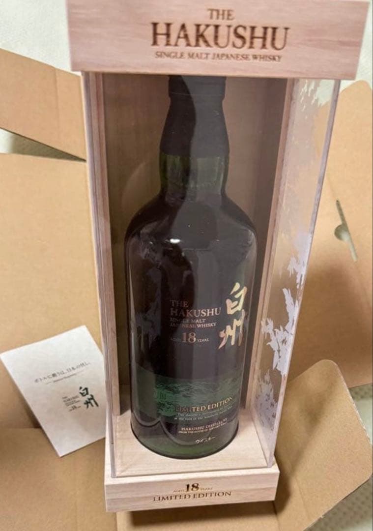 白州 18年 限定版ウイスキー