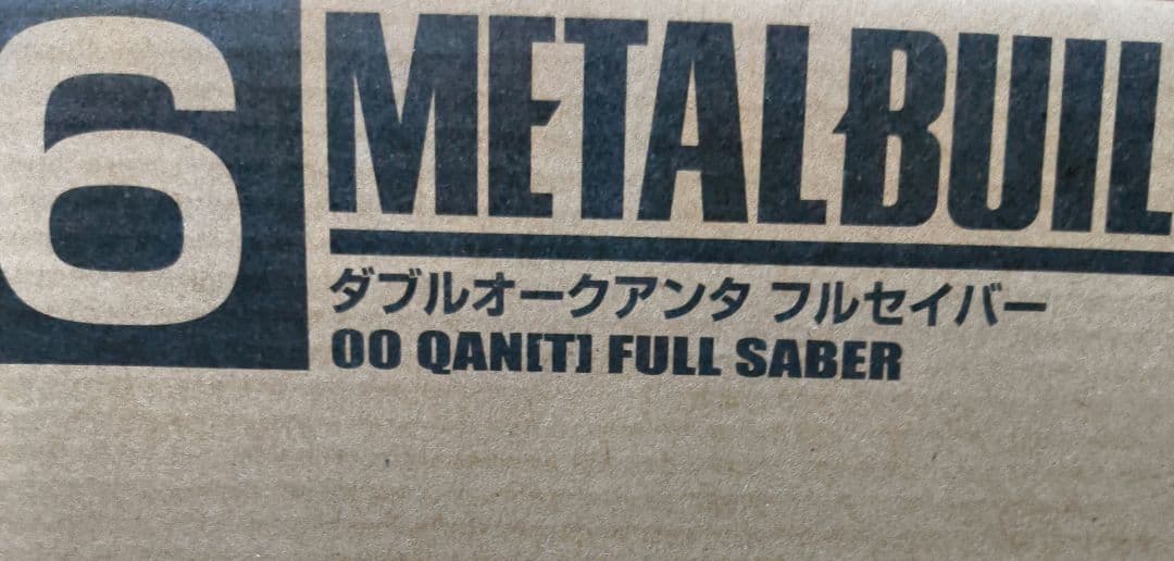 ブ*ー様 メタルビルド ダブルオークアンタ　フルセイバー