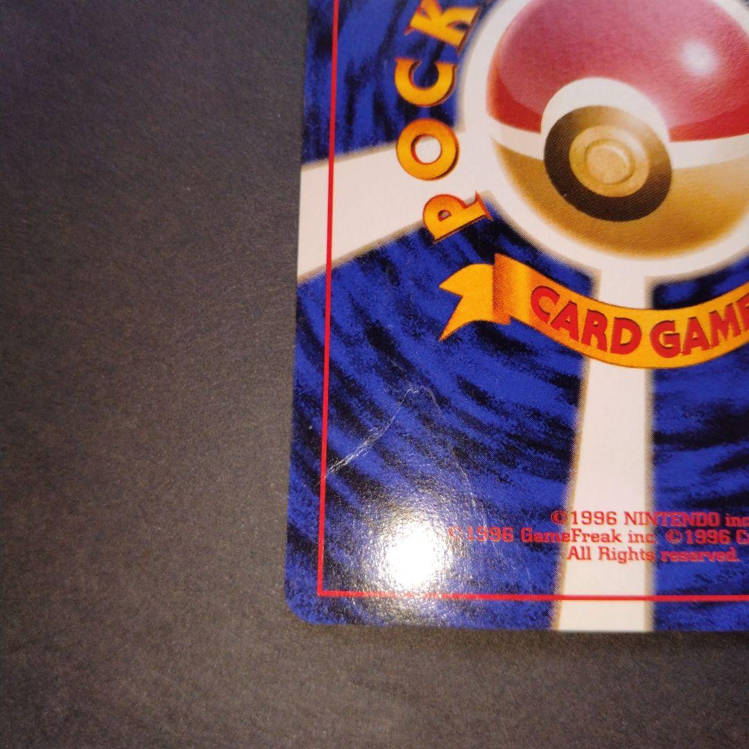 カイリキー 旧裏　ポケモンカード