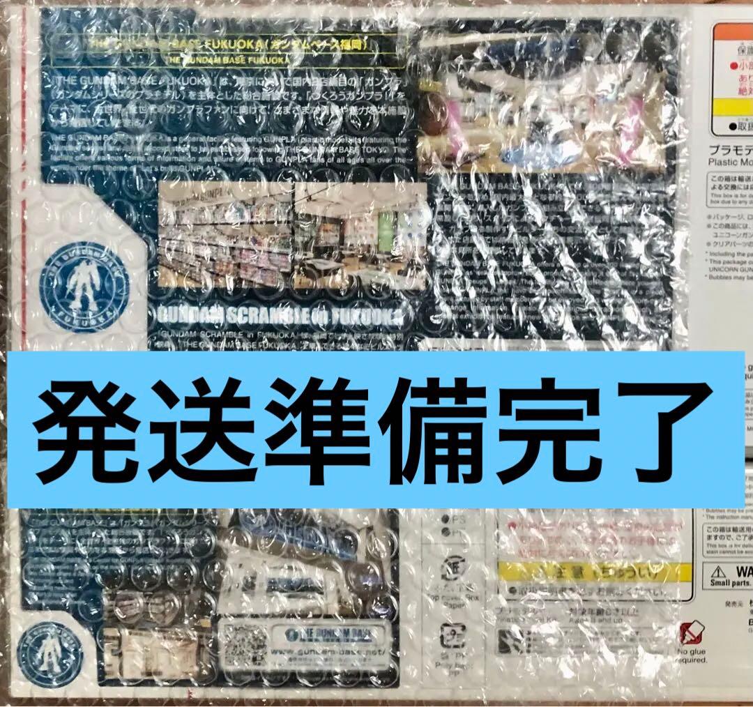 ✨セカンドV クリアカラー✨ユニコーンペルフェクティビリテイ(デストロイモード)