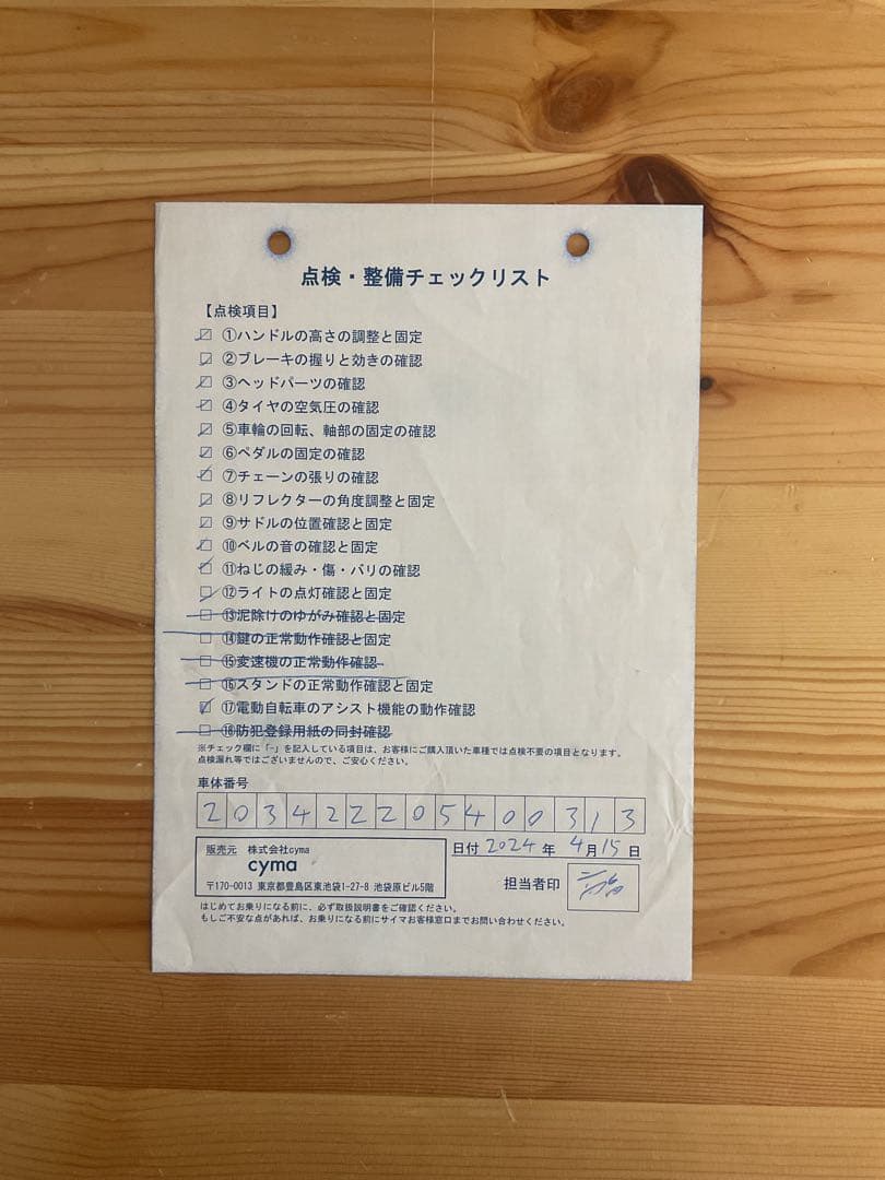 benelli 16型 折りたたみ電動アシスト自転車コズミックブルー内装3段変速