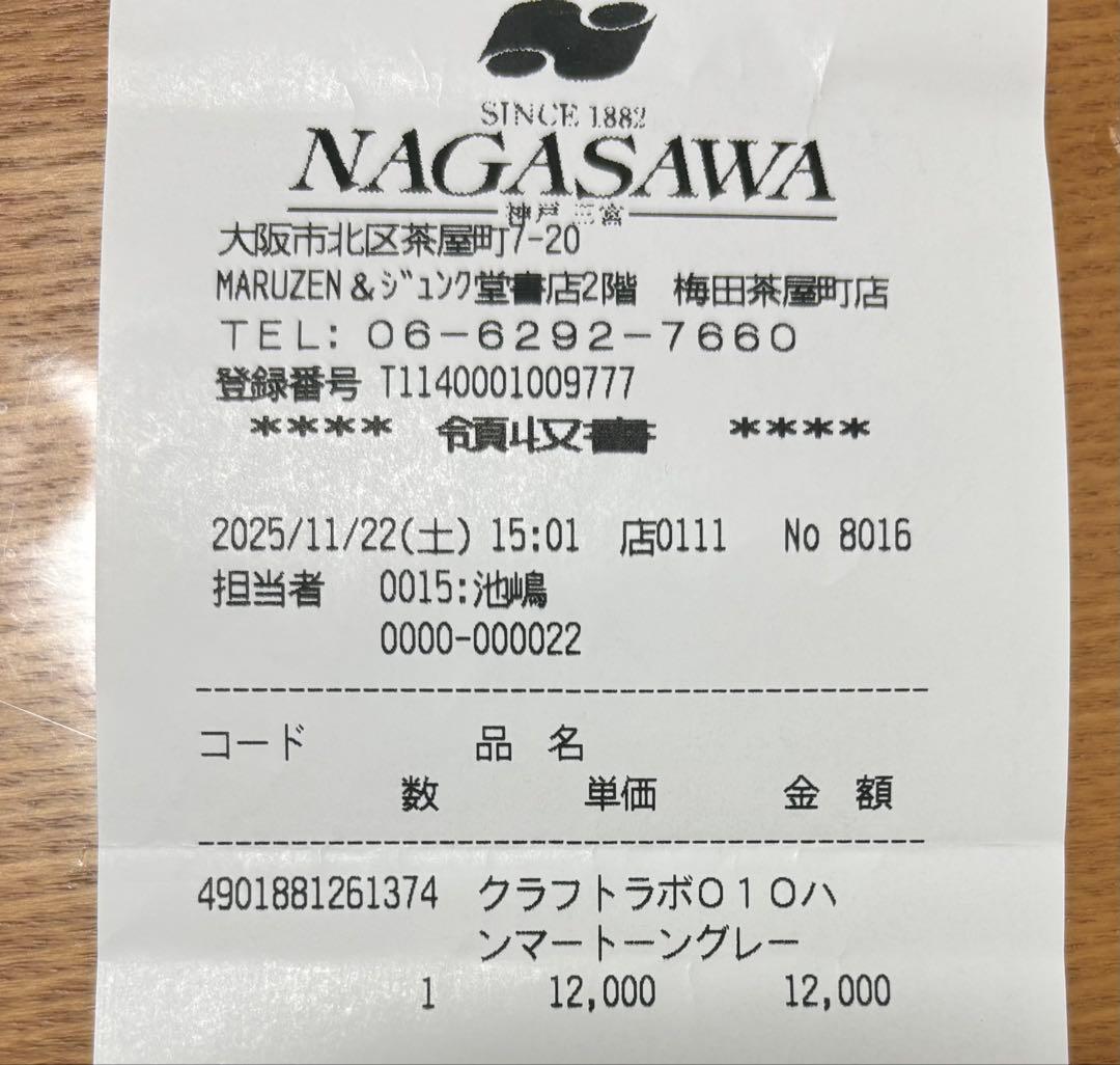 サクラクラフトラボ　ボールペン 010