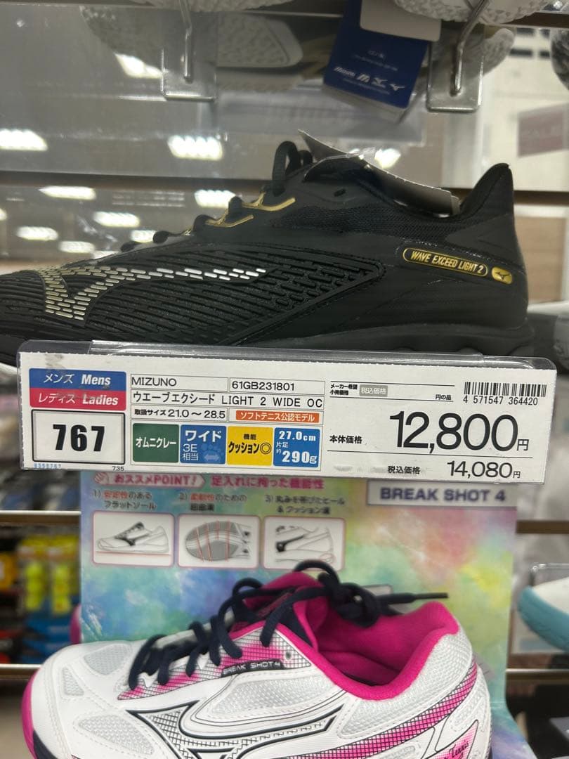 テニスシューズ ウエーブエクシードライト 2 OC