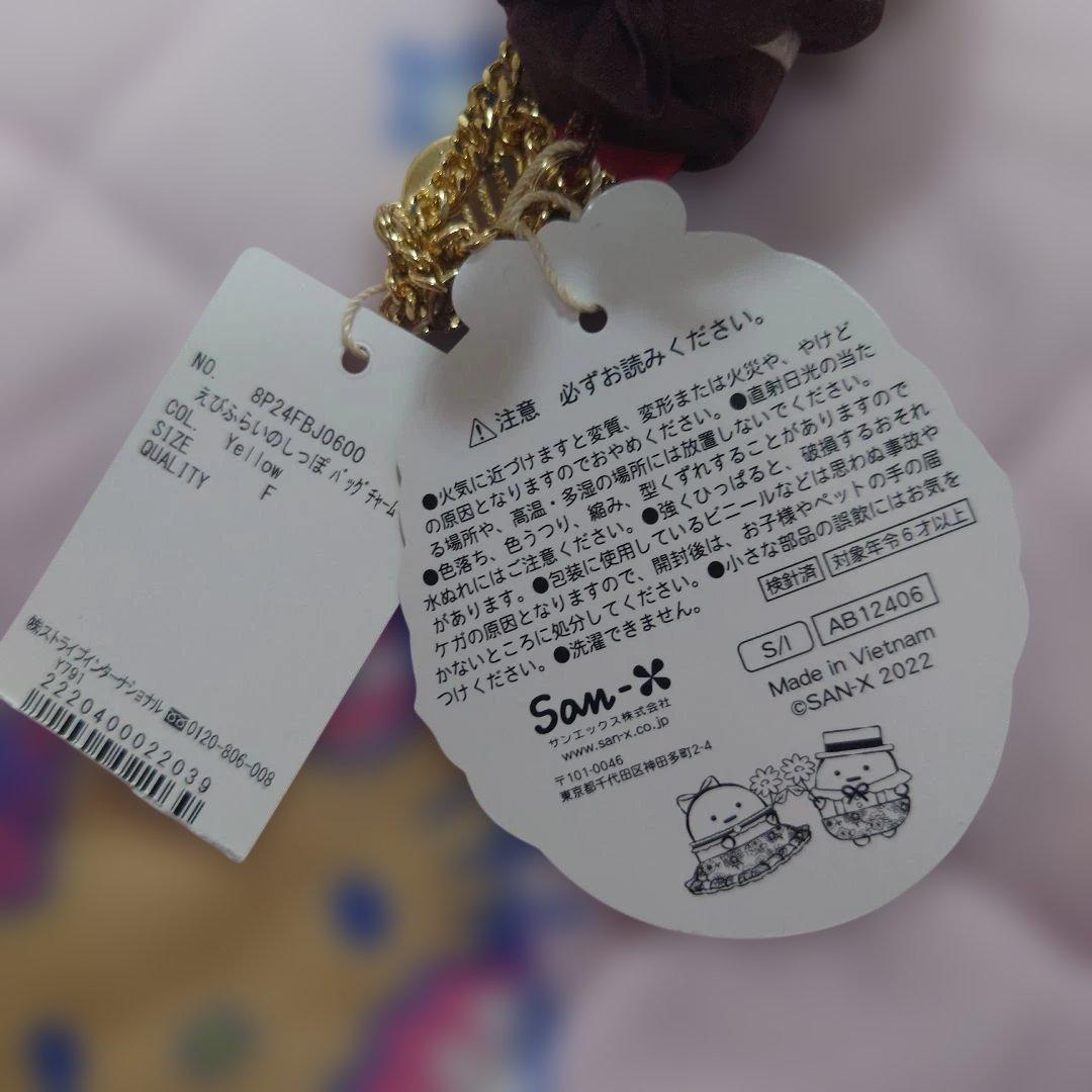 Maison de FLEUR　❀　すみっコぐらし