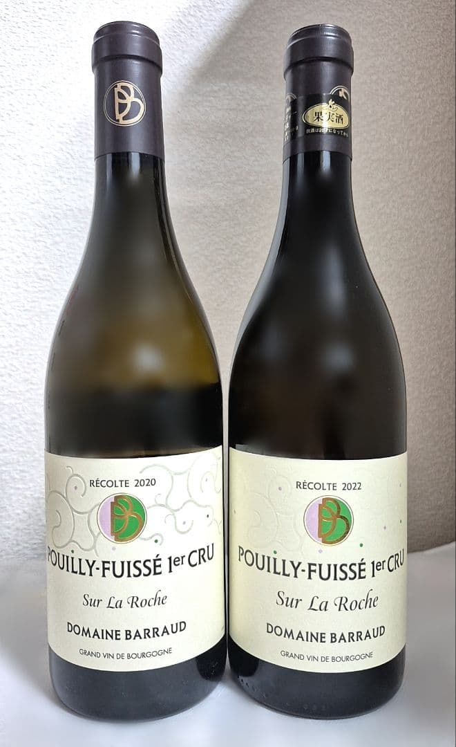 ドメーヌ・バロー　2本セット