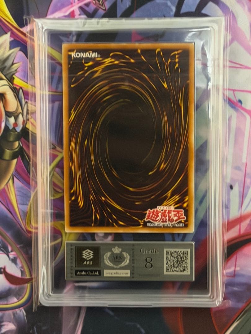 【ARS8】青眼の白龍　旧アジア　ウルトラレアSDK-001アンリミPSA8相当