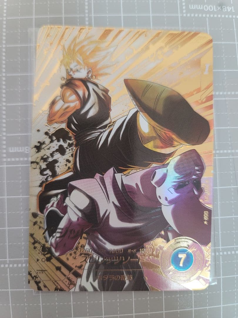 SDV7-019 パラレル ベジット